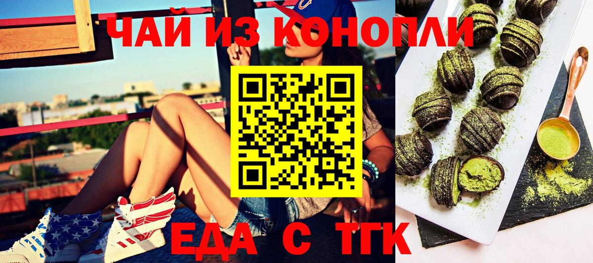 Гусь-Хрустальный  Еда ТГК марихуана  Вход с VPN 