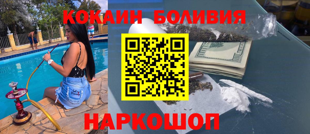 КОКАИН Эквадор  Кокаин  Гусь-Хрустальный  Вход с VPN  COCAIN VHQ 
