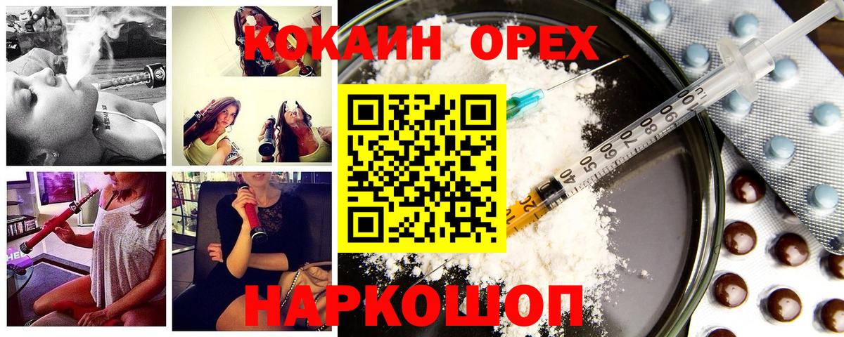 Cocaine Fish Scale Гусь-Хрустальный