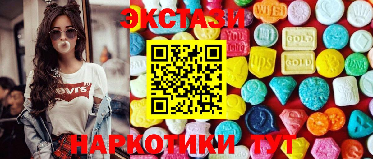 Гусь-Хрустальный  Ecstasy Дубай  Ecstasy  Вход с VPN  Экстази 280мг 