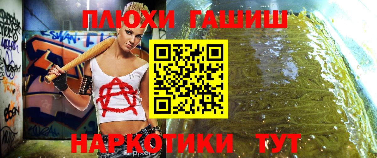 Гусь-Хрустальный  ГАШИШ hashish  Вход с VPN 