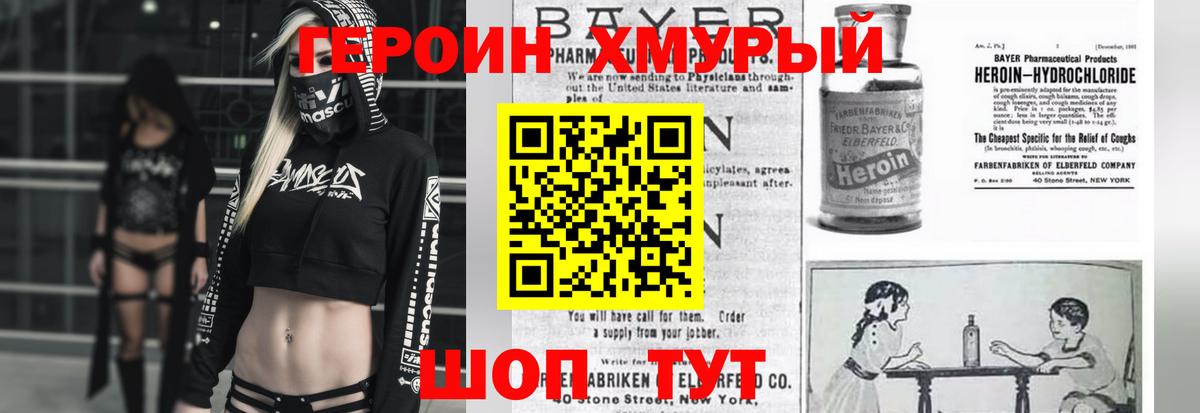 Гусь-Хрустальный  Героин белый  Вход с VPN 