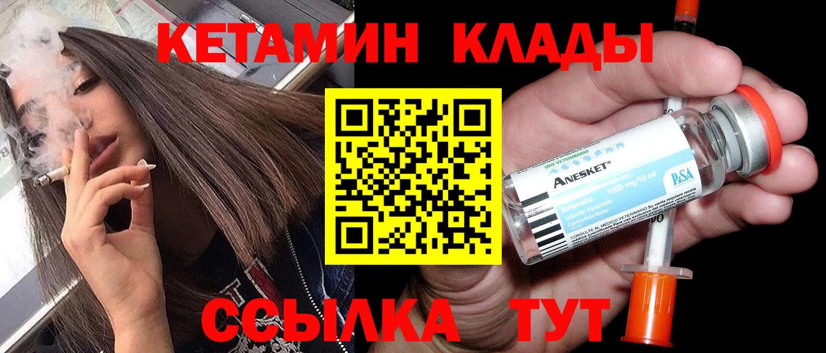 КЕТАМИН ketamine  Кетамин VHQ  Вход с VPN  Гусь-Хрустальный 