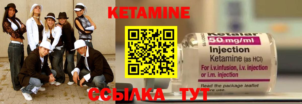 Кетамин ketamine Гусь-Хрустальный