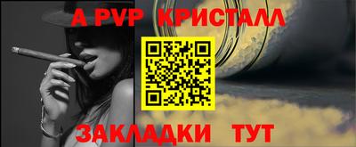ALPHA-PVP Бердск