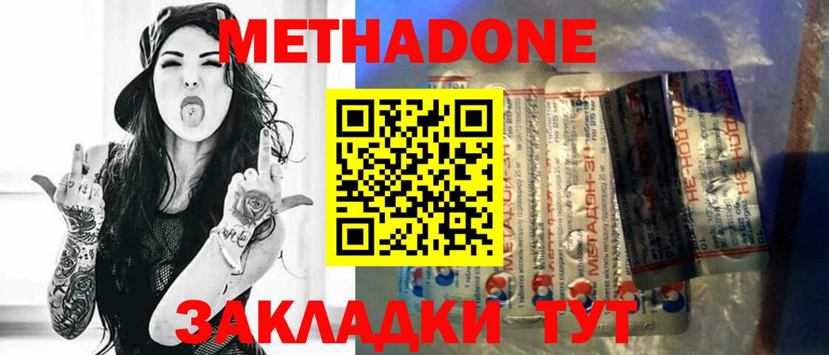 Метадон кристалл  Метадон кристалл  Гусь-Хрустальный  Вход с VPN 