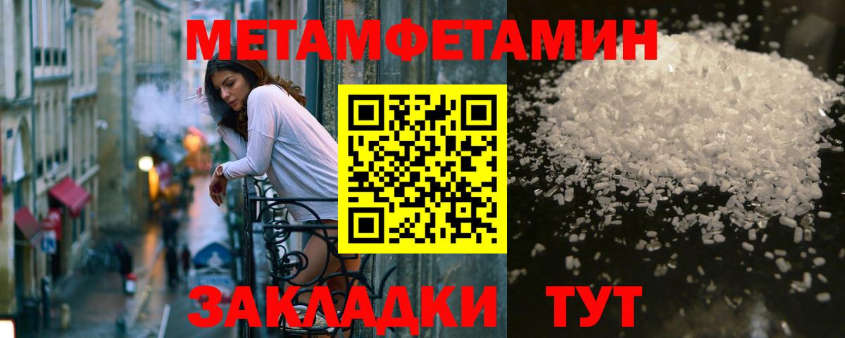 МЕТАМФЕТАМИН Methamphetamine  МЕТАМФЕТАМИН Methamphetamine  Вход с VPN  Гусь-Хрустальный 