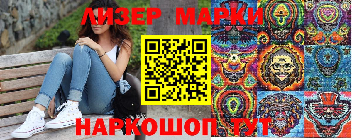 Гусь-Хрустальный  Наркотические марки 1,5мг  Вход с VPN 