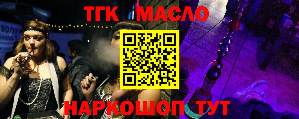 Гусь-Хрустальный  Дистиллят ТГК Wax  где купить наркоту  Вход с VPN 