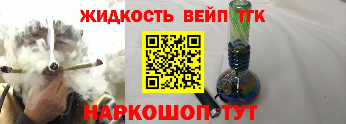 ТГК вейп с тгк Гусь-Хрустальный